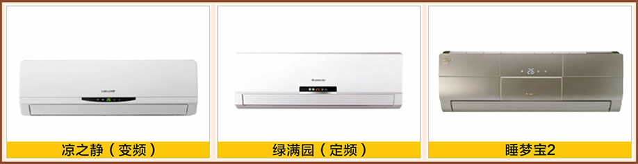 格力空调,好家网O2O家装节,广州家具卖场,家具网上商城